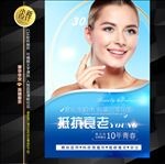 SPA美容护肤海报