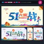 五一劳动节