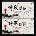 诗歌朗诵