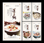 莲子粥