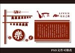六艺之乐