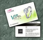 宝石戒指VIP卡