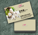 菌类名片