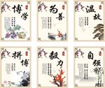 文化教育展板
