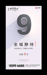 3D字 倒计时 周年庆 H5