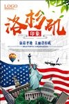 美国旅游洛杉矶海报
