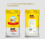 南粳9108米包装版面