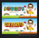 读书
