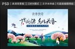 十里桃源 鸟语花香