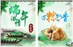 端午