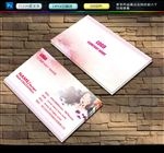 美容名片