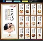 中医养生