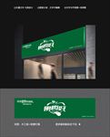 水果店
