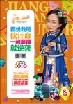 商铺 逆袭 购物 公寓 单页