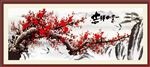 国画梅花