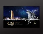 高端房地产广告