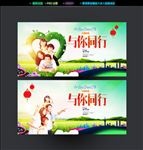 与你同行