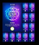 星座