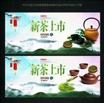 新茶上市
