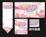 感恩母亲节  樱花 粉色 浪漫