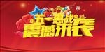 51 五一
