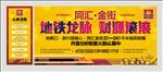 商铺投资展架 认筹易拉宝