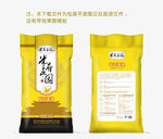 大米包装袋子