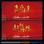 会议背景