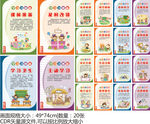 中小学校园学习习惯行为规范展板