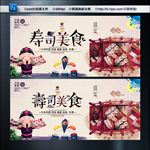 寿司