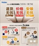 海尔 洗碗机 电器 格力 美的