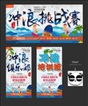 冲浪