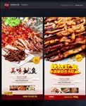 铁板鱿鱼