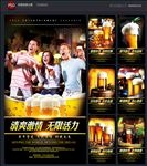 啤酒