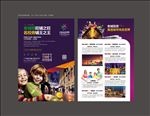 商业地产单页图片