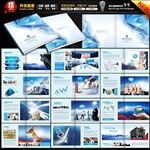 招商手册