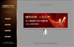 地产豪宅户外