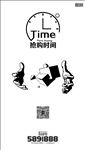抢购 促销 优惠 微信 限时