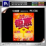 51钜惠