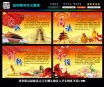 监狱文化展板