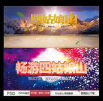 四姑娘山