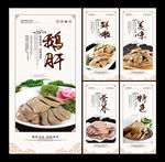 鹅肝