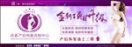 产后瘦身减肥海报
