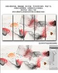 抽象水墨画 五联画