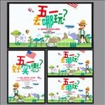 五一