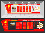 党建文化墙