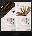 全民阅读