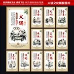 火锅