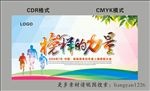 榜样的力量