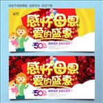 母亲节